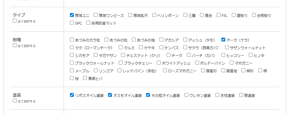 フローリング詳細検索