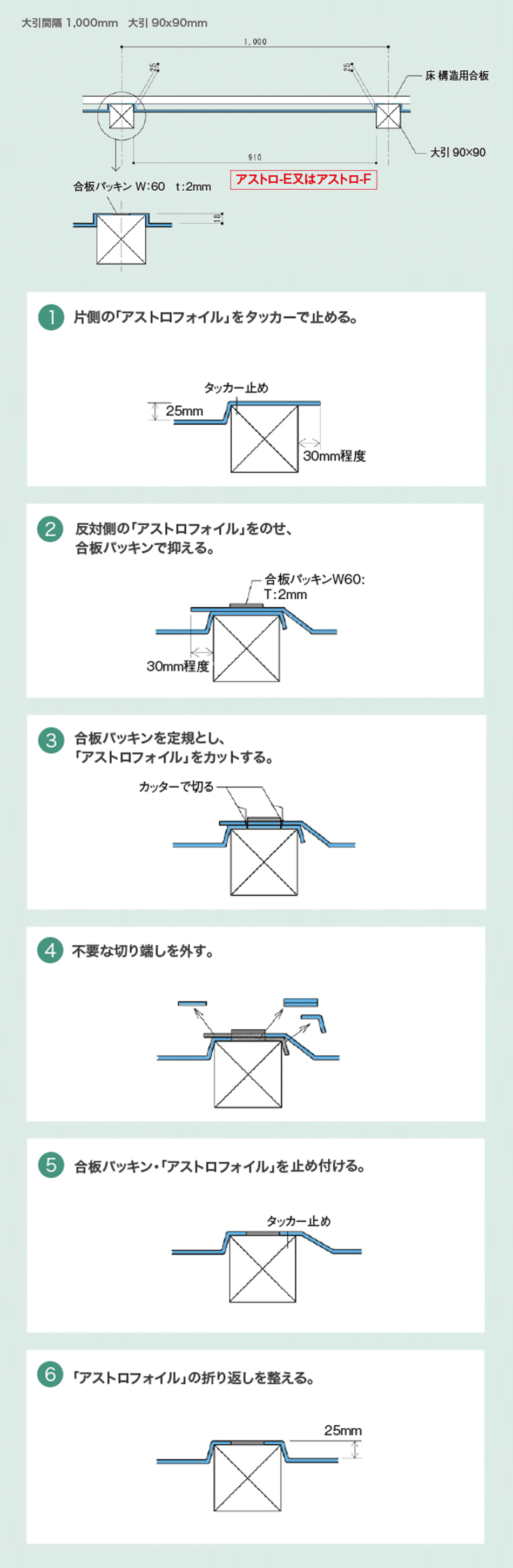 大引参考施工図(根太レス仕様)