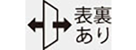 ユーロトレンドクラシックシリーズ　表裏について