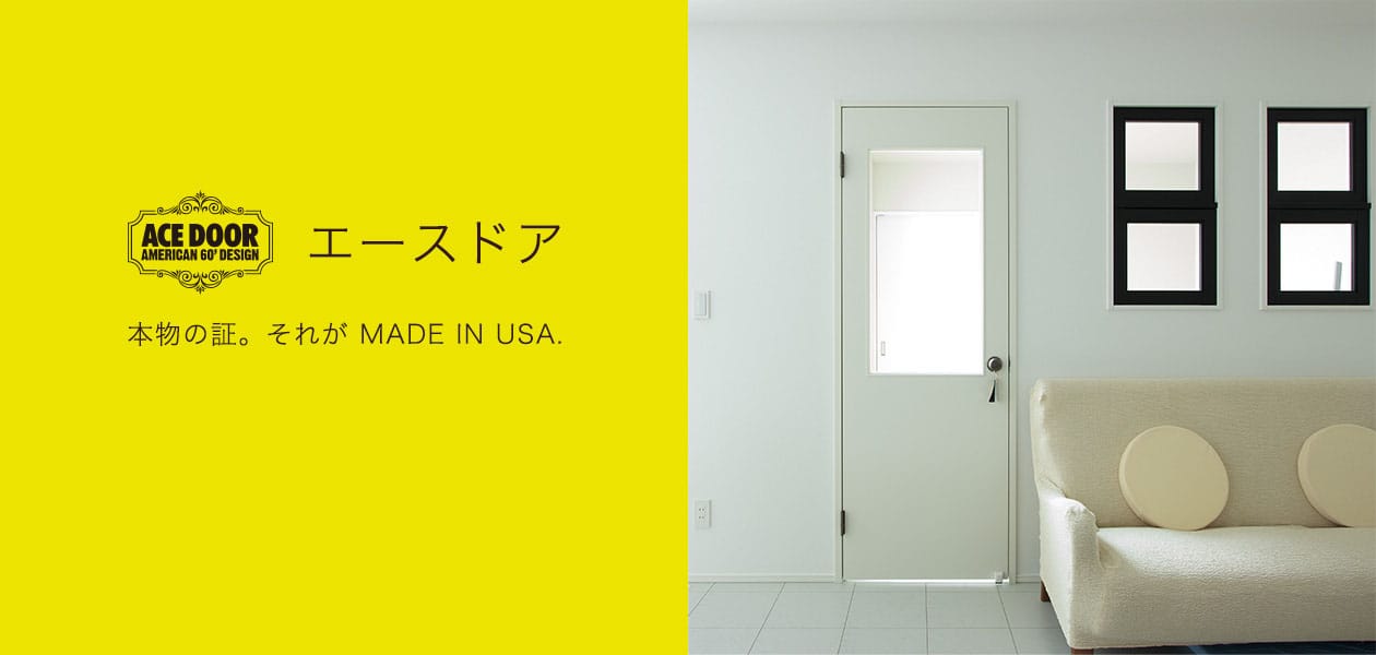 ace door/エースドア