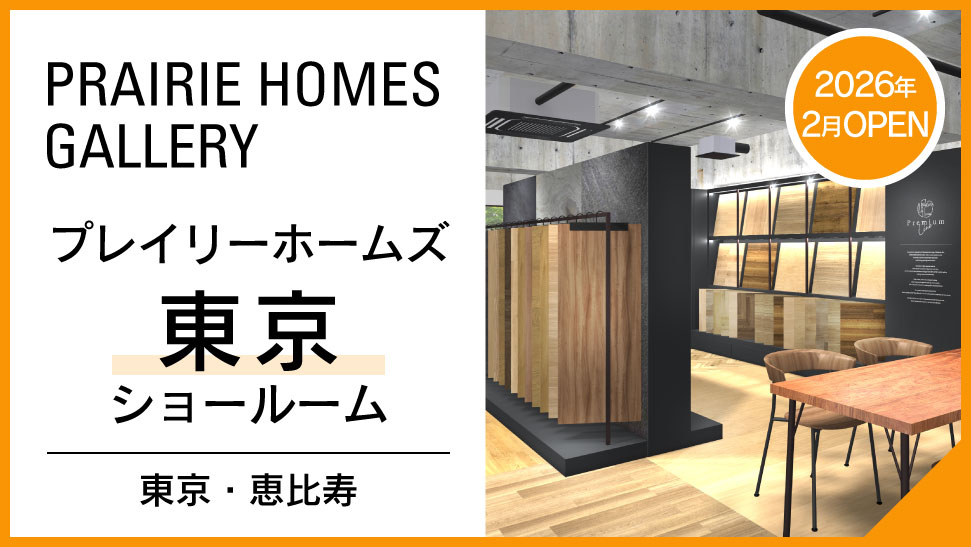 東京ショールームページへのリンク