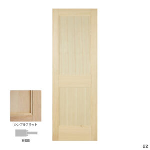 gp door PINE［ジーピードア パイン］