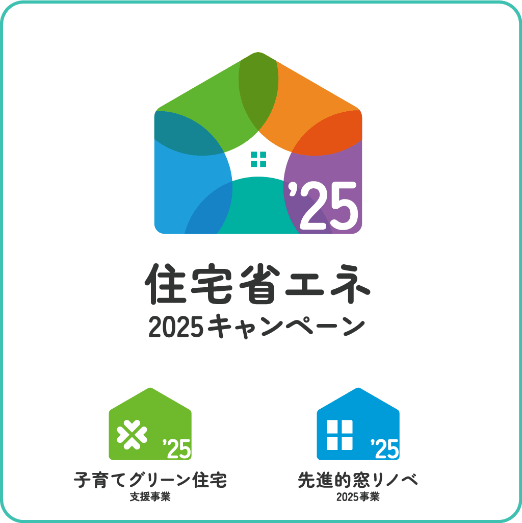 当社製品が住宅省エネ2025キャンペーン補助対象製品に登録されました